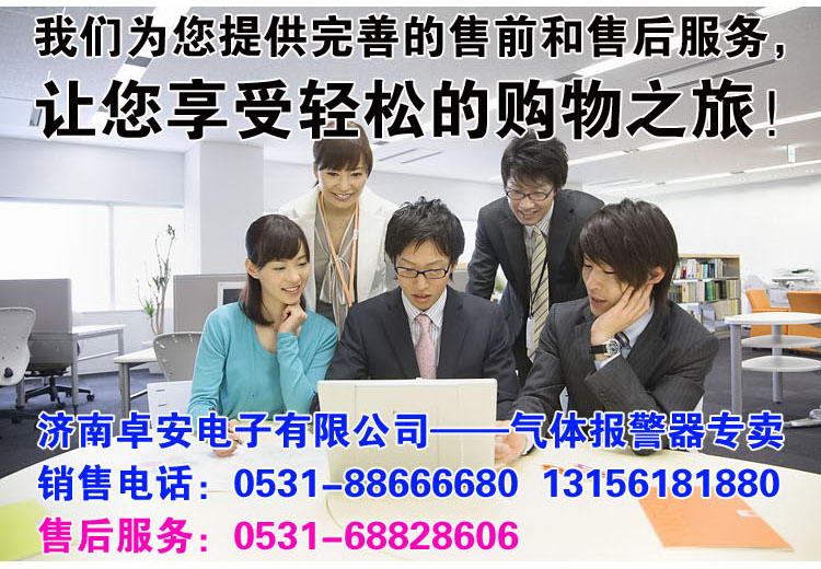 可燃气体报警器